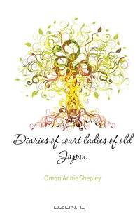 Diaries of court ladies of old Japan