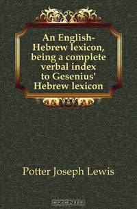 An English-Hebrew lexicon, being a complete verbal index to Gesenius