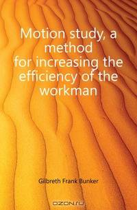 Motion study, a method for increasing the efficiency of the workman