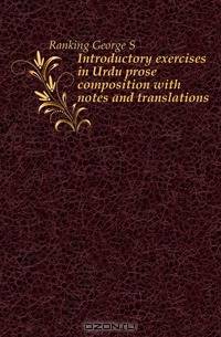 Introductory exercises in Urdu prose composition with notes and translations