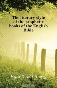 The literary style of the prophetic books of the English Bible