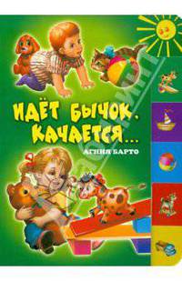 Идет бычок, качается...(150х210мм)