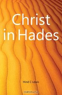 Christ in Hades