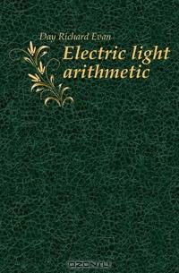 Electric light arithmetic