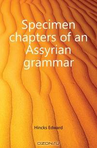 Specimen chapters of an Assyrian grammar