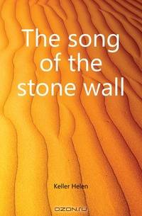 The song of the stone wall