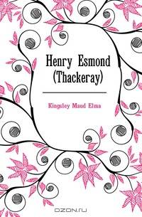 Henry Esmond (Thackeray)