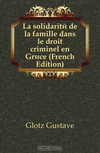 La solidarite de la famille dans le droit criminel en Grece (French Edition)
