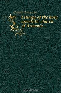 Liturgy of the holy apostolic church of Armenia