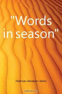 Words in season