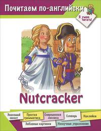 Почитаем по-английски. Я умею читать. Nutcracker