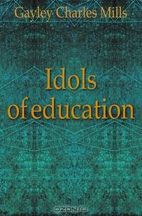 Idols of education