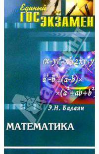 Математика