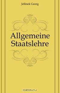 Allgemeine Staatslehre