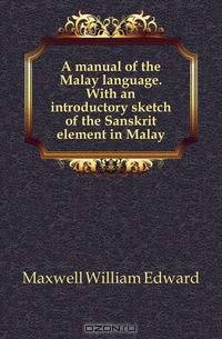 A manual of the Malay language. With an introductory sketch of the Sanskrit element in Malay