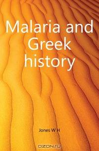Malaria and Greek history