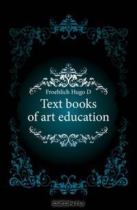 Text books of art education