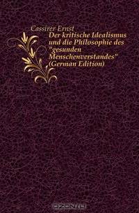 Der kritische Idealismus und die Philosophie des gesunden Menschenverstandes
