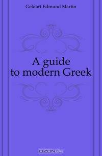 A guide to modern Greek