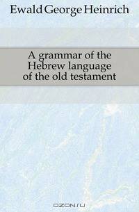 A grammar of the Hebrew language of the old testament