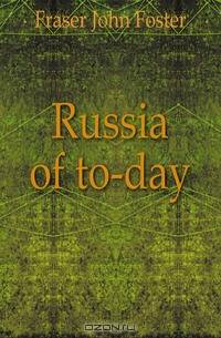 Russia of to-day
