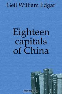 Eighteen capitals of China
