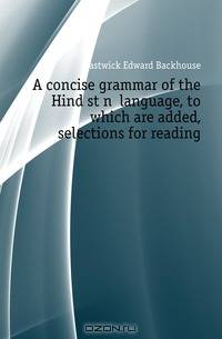A concise grammar of the Hindustani language, to which are added, selections for reading