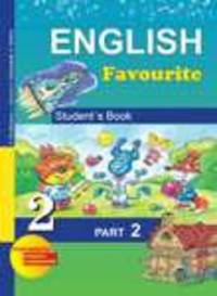 Английский язык. Favourite. 2 класс. Учебник. Часть 2. ФГОС