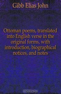 Ottoman poems