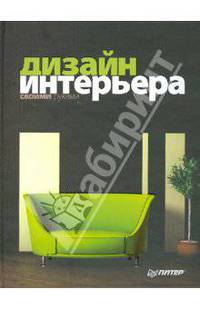 Дизайн интерьера своими руками