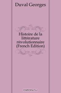 Histoire de la litterature revolutionnaire (French Edition)