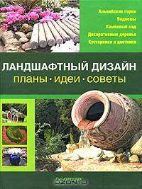 Проектируем и строим дом сами. Обустройство и ремонт дома. Благоустройство территории вокруг коттеджа (комплект из 3 книг)