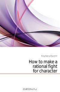 How to make a rational fight for character