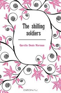 The shilling soldiers