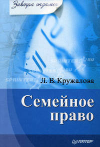Семейное право. Завтра экзамен