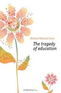 The tragedy of education