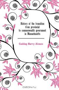History of the transition from provincial to commonwealth government in Massachusetts