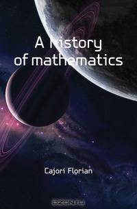 A history of mathematics