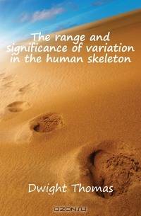 The range and significance of variation in the human skeleton