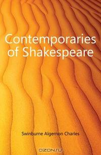 Contemporaries of Shakespeare
