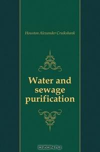 Water and sewage purification