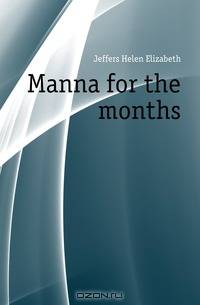 Manna for the months