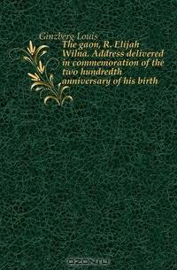The gaon, R. Elijah Wilna. Address delivered in commemoration of the two hundredth anniversary of his birth
