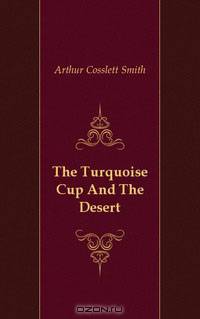 The Turquoise Cup And The Desert