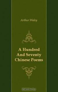 A Hundred And Seventy Chinese Poems