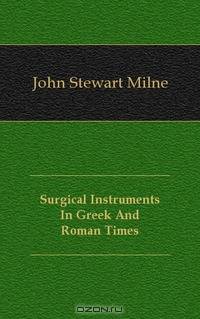 Surgical Instruments In Greek And Roman Times