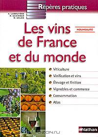 Les vins de France et du monde