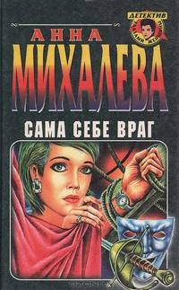 В мышеловке. Охота на лошадей