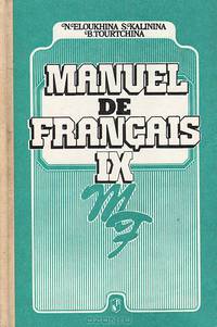 Manuel de Francais IX