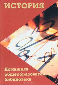История